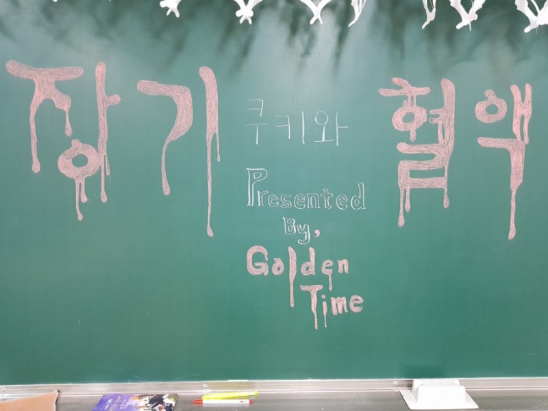 학교 축제 부스 아이디어] 그대들을 존경합니다 : 네이버 블로그