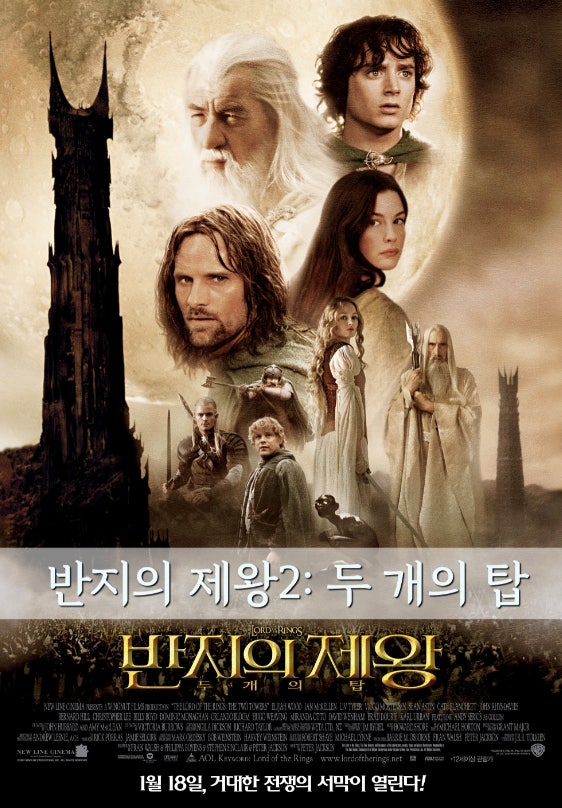 반지의 제왕 순서 시리즈별 확실하게 정리했어요 네이버 블로그
