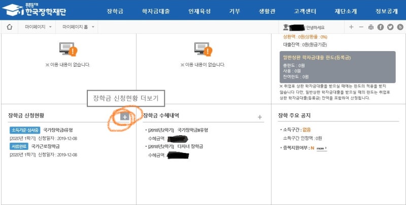 국가장학금 다자녀 확인서류 제출하기 (feat. 가족관계증명서) // 인터넷으로 가족관계증명서 발급방법까지 자세히! : 네이버 블로그 국가장학금 다자녀 확인서류 제출하기 (Feat. 가족관계증명서) // 인터넷으로 가족관계증명서 발급방법까지 자세히! : 네이버 블로그