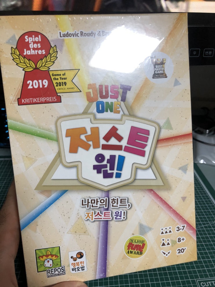  개봉기] 저스트 원