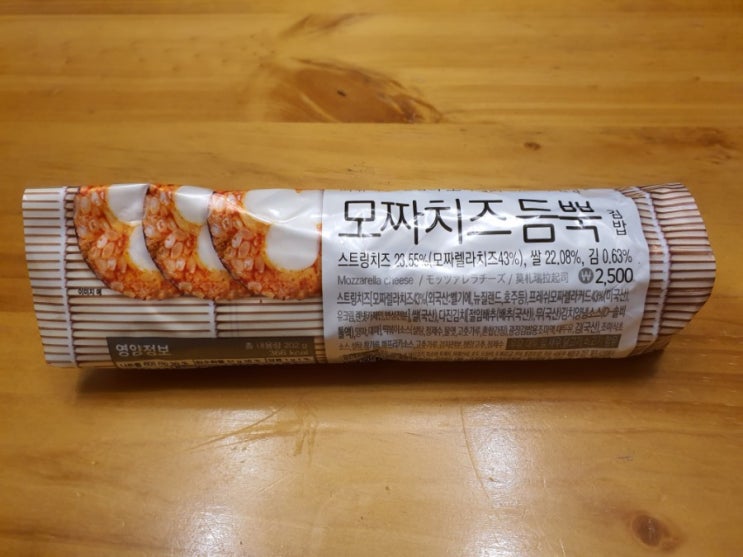  [gs25] 모짜치즈 듬뿍