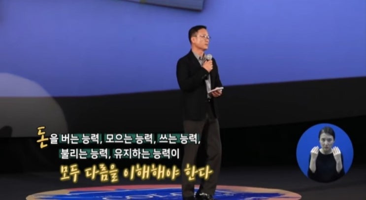  4천억 CEO 김승호 회장의 <돈의 속성>