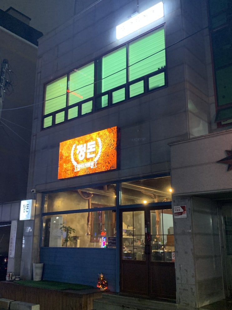  순천 조례동 오겹살 항정살 맛집 "정돈"