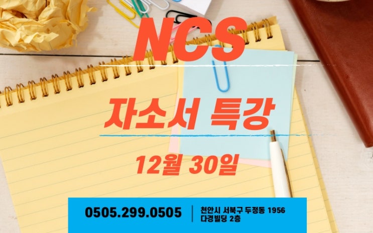  공기업 블라인드 채용이란 무엇일까? 공채준비 A~Z