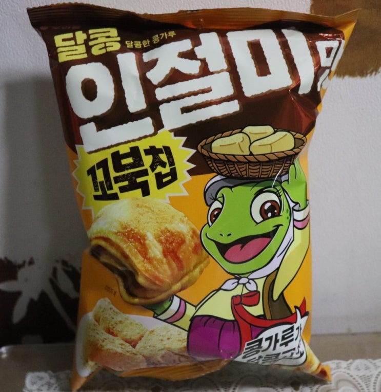  오리온 꼬북칩 인절미맛 진짜 솔직후기
