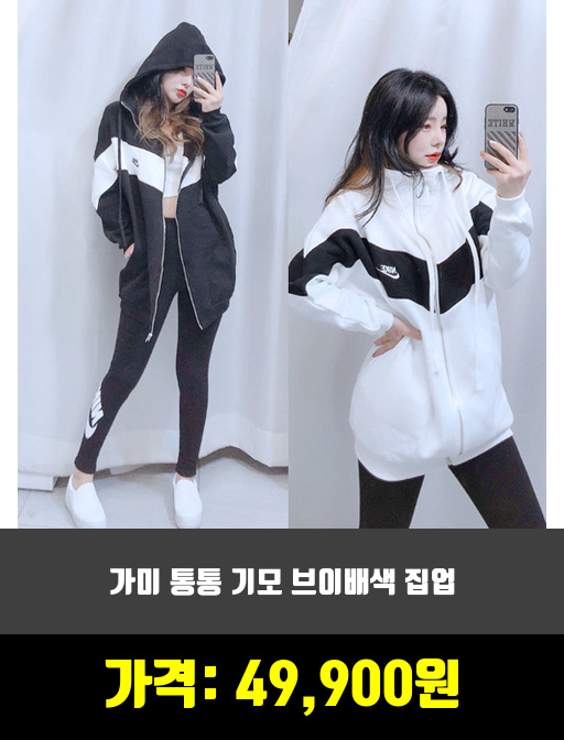  [여성패션] 패션운동복 추천 순위 TOP 10 하반기 2019