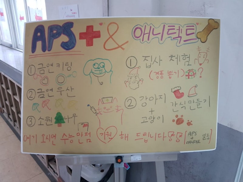 우리학교 축제] 다양한 축제 부스 아이디어와 그 뒤에 숨은 많은 사람들의 노력이 어우러지다 1 : 네이버 블로그