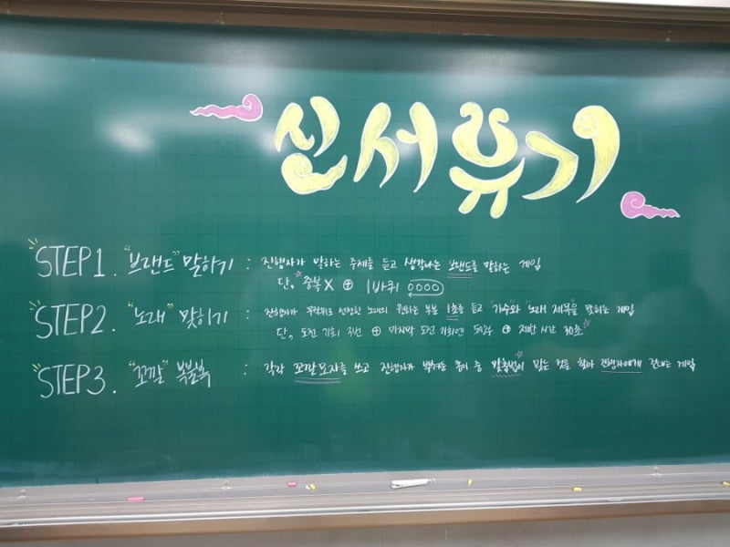 학교 축제 부스 아이디어] 그대들을 존경합니다 : 네이버 블로그