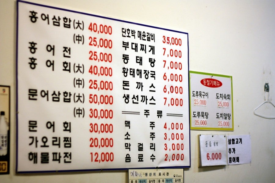 미녀홍어 사진 4