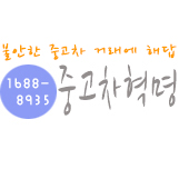  중고차 상담일지 (엔진보링 및 차량판매건)