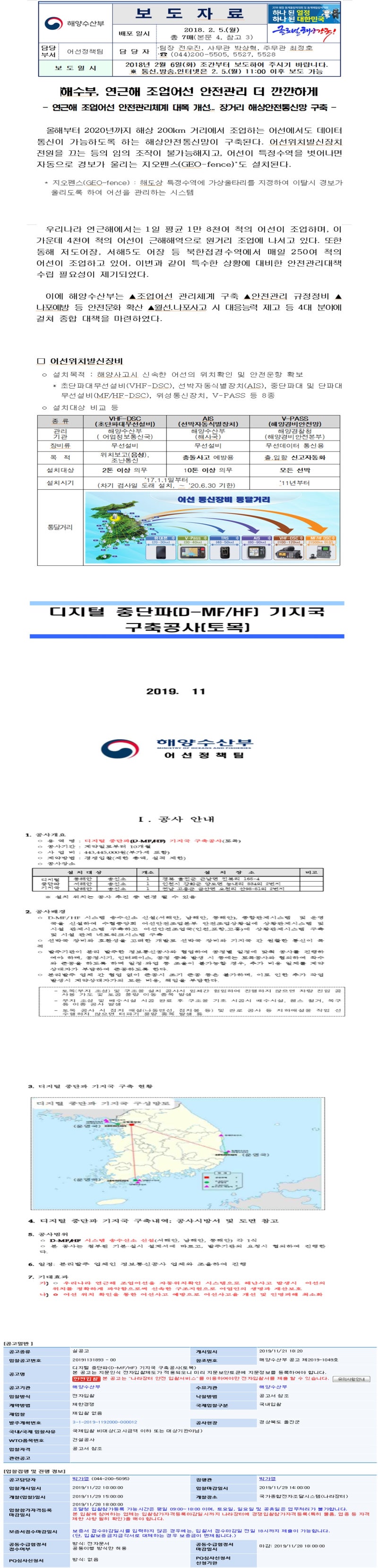 삼영이엔씨] 디지털중단파(D-HF/HF)기지국 구축공사 시작(토목) : 네이버 블로그