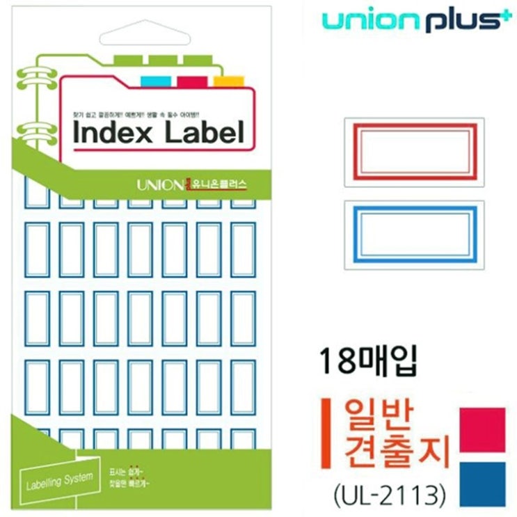  유니온 일반견출지 18매입 11x23mm택1 네임스티커 (1,830원)