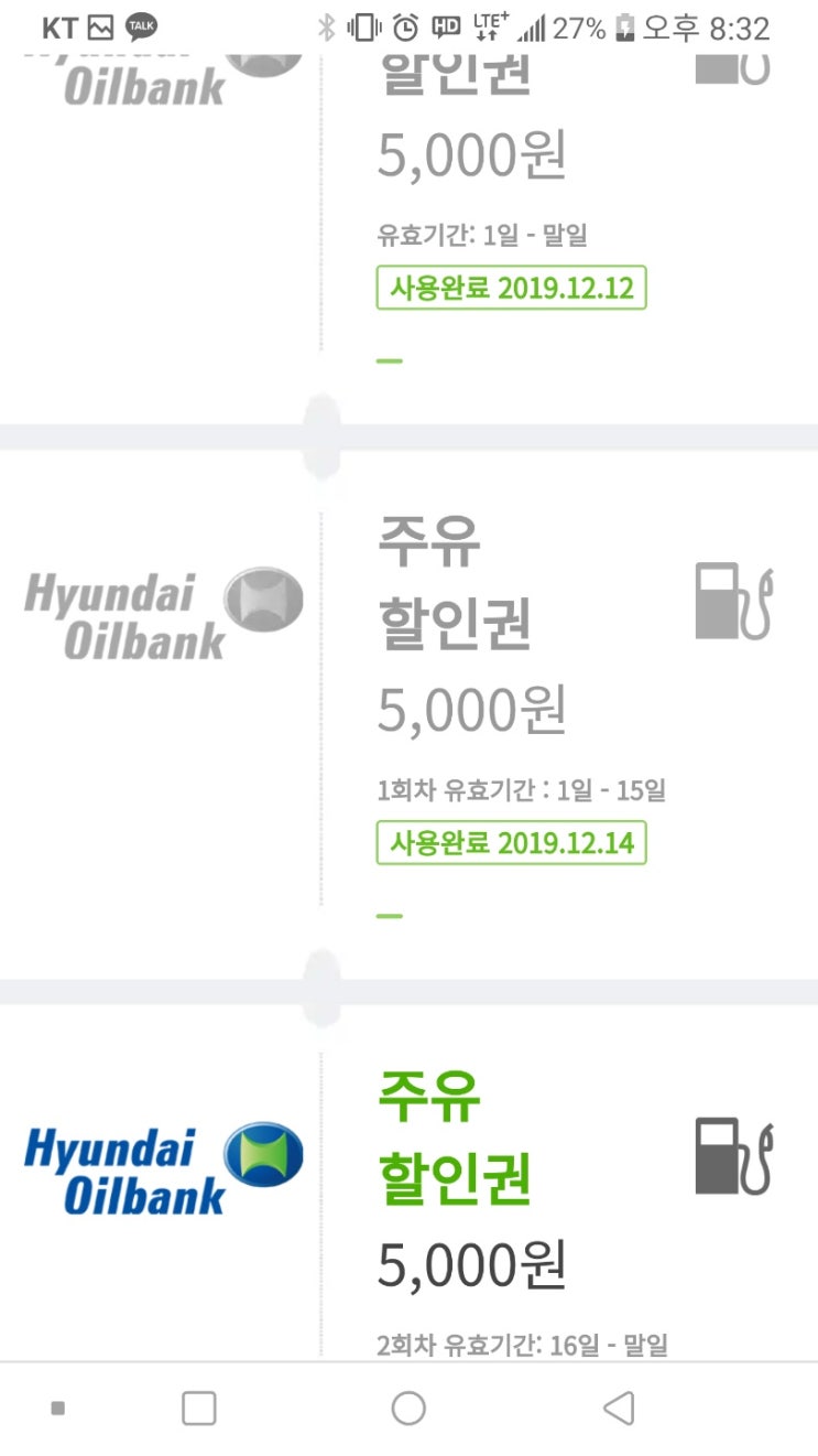  사람만 케어받나? 자동차도 케어 받는다!! 현대 오토케어멤버쉽!! (feat. 2달에 한번 추가주유쿠폰)