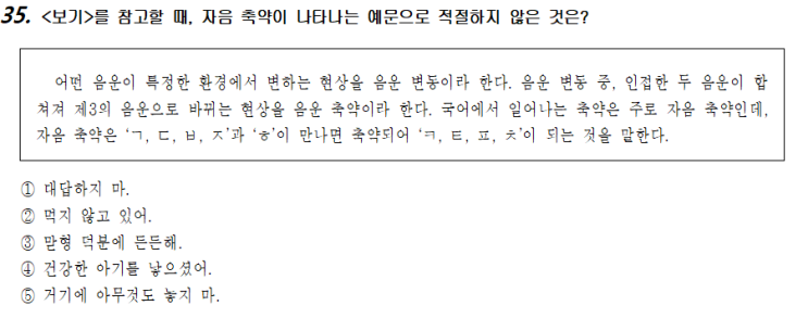 국어-화작문18(음운)