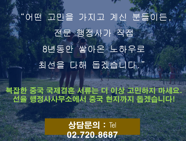 외국인 배우자의 혼외자녀 출생신고와 인지/혼외자녀 국적취득신고