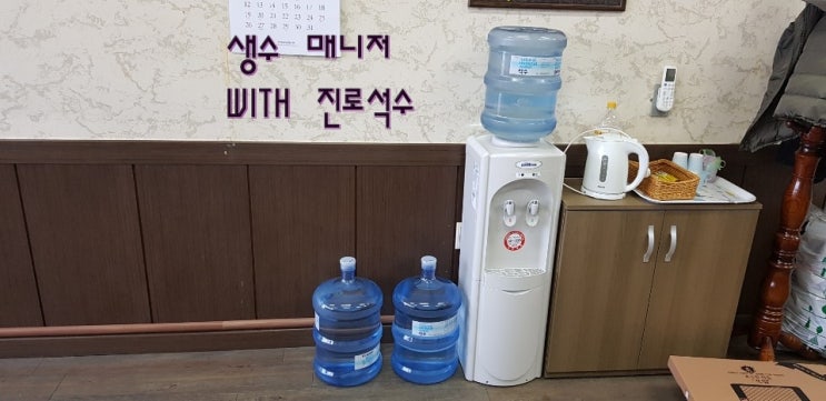 [안성_공도] 생수 배달 공인중개사 사무실 냉온수기 무상 임대