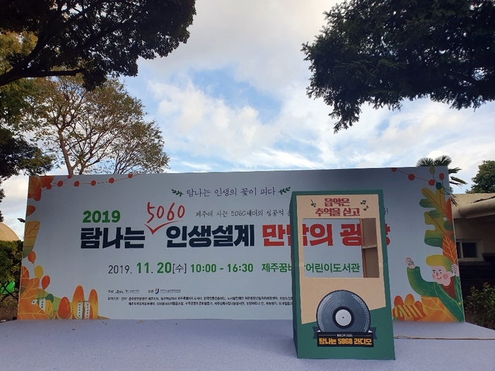  탐나는 5060인생설계 상담