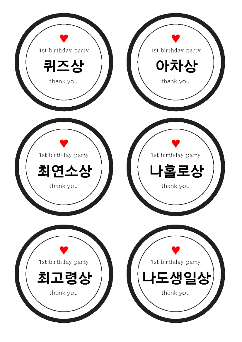 돌잔치 이벤트선물 & 돌잔치 이벤트선물 포장 돌잔치선물준비하기 셀프포장