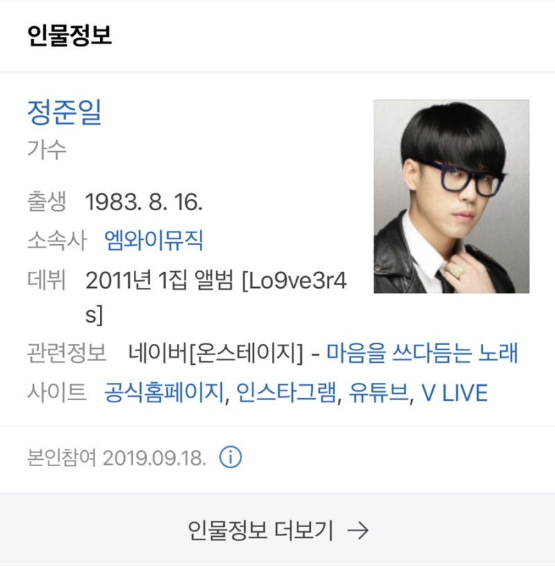 *노래추천* 띵띵곡 정준일 -고백(듣기/가사/영상)