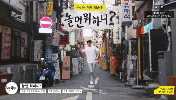 나는상수너는망원  따끈한트롯