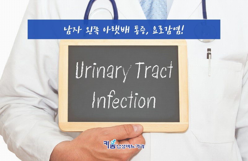 남자 왼쪽 아랫배 통증 과연 이유는 : 네이버 블로그 남자 왼쪽 아랫배 통증 과연 이유는 : 네이버 블로그