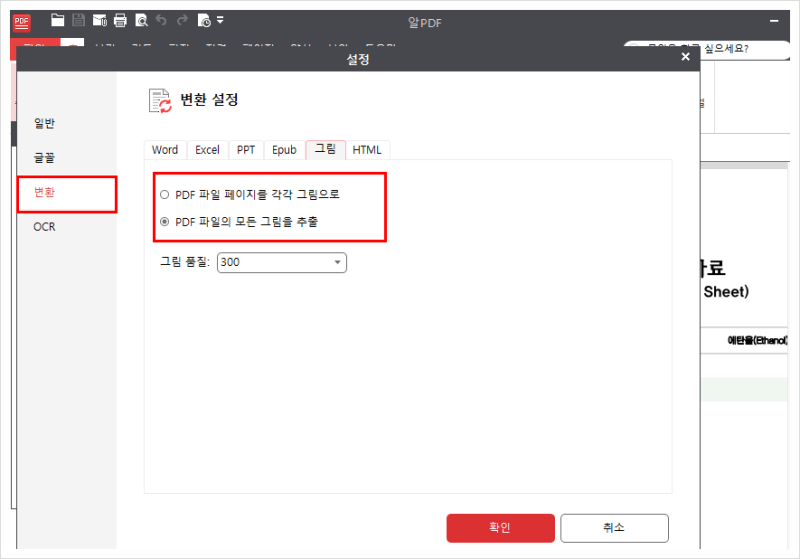 Pdf에서 Jpg로 변환하세요 Pdf에서 이미치를 추출하세요