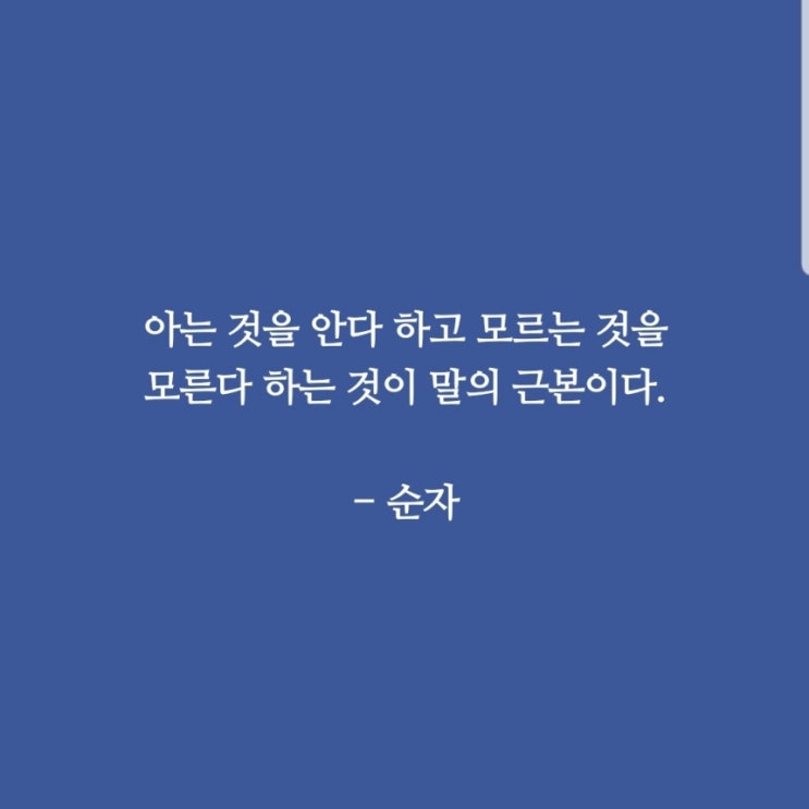  긍정적인 명언