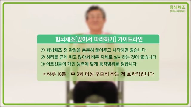  "걷기 힘드신 어르신 치매예방 체조" 함께 해봐요!~