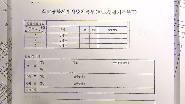 ‘학폭위’ 전문 변호사·보험까지 등장…생기부가 뭐기에