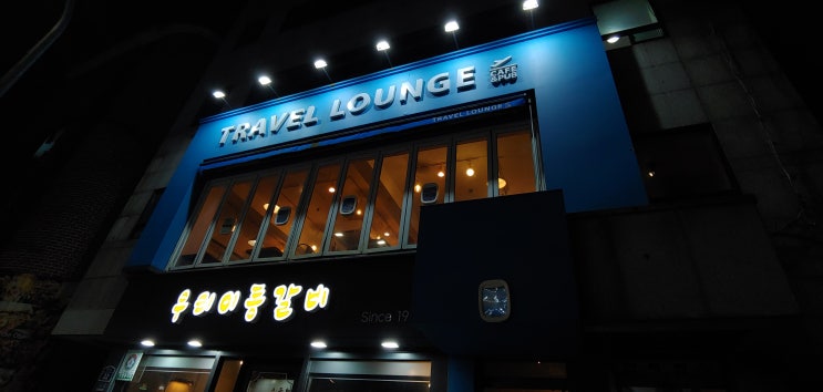  신촌카페 트래블라운지 :)  여행책자와 보드게임이 있는 카페