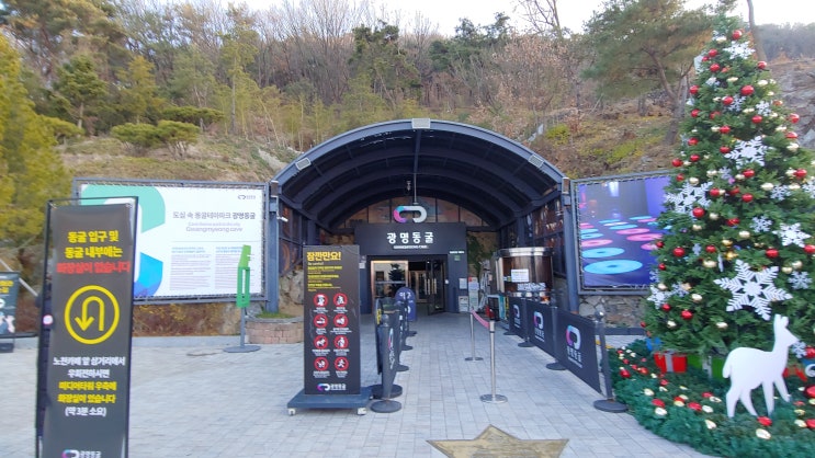 장애인 휠체어 유모차 가능 관광지 가볼만한 곳 장소 광명동굴 탐방 견학 장애인 휠체어 유모차 가능 관광지 가볼만한 곳 장소 광명동굴 탐방 견학