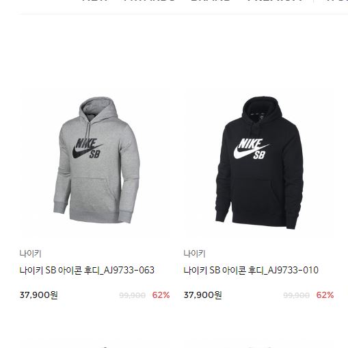  나이키!!네*버최저,후드,맨투맨래깅스 !! 할인정보