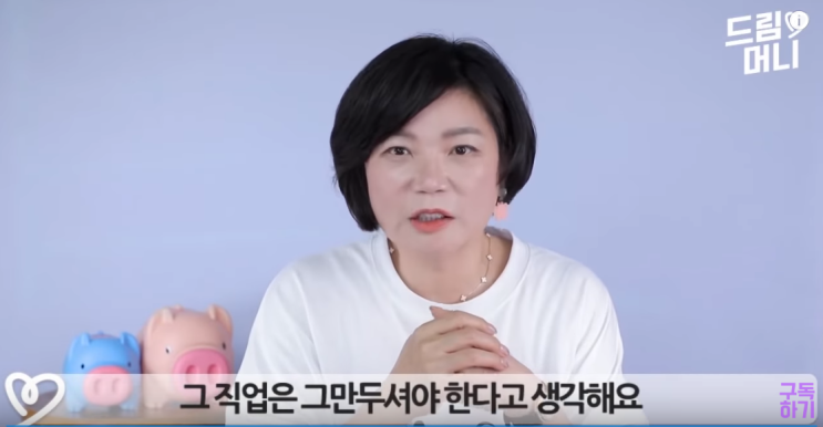 나와 맞지 않는 일의 특징은? - 김미경tv 영상 추천!