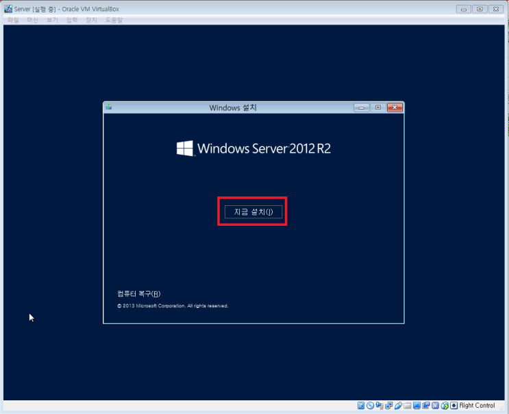 윈도우 서버 2012 세팅