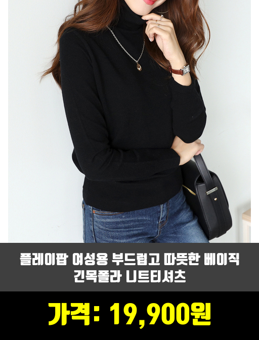  [여성패션] 니트류, 조끼 추천 순위 TOP 10 하반기 2019