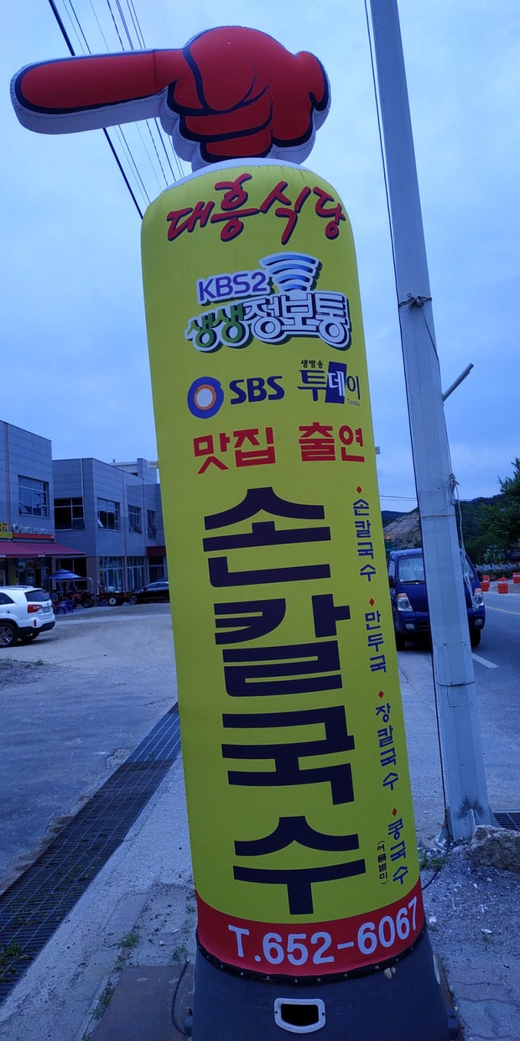  [간단맛집]2편! 리솜 포레스트 맛집 대흥식당.