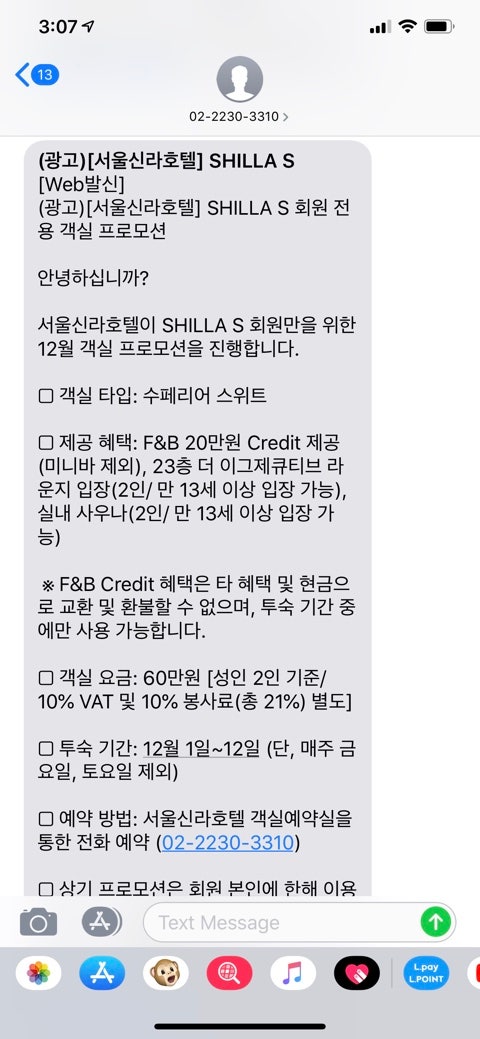 서울신라호텔패스트리부티크서울특별시 중구 동호로249