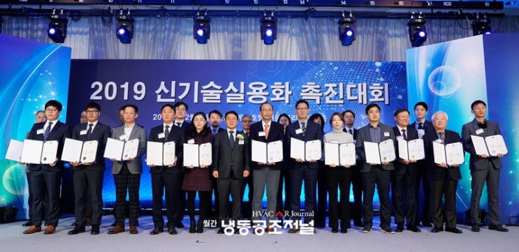  2019 신기술실용화 촉진대회 개최