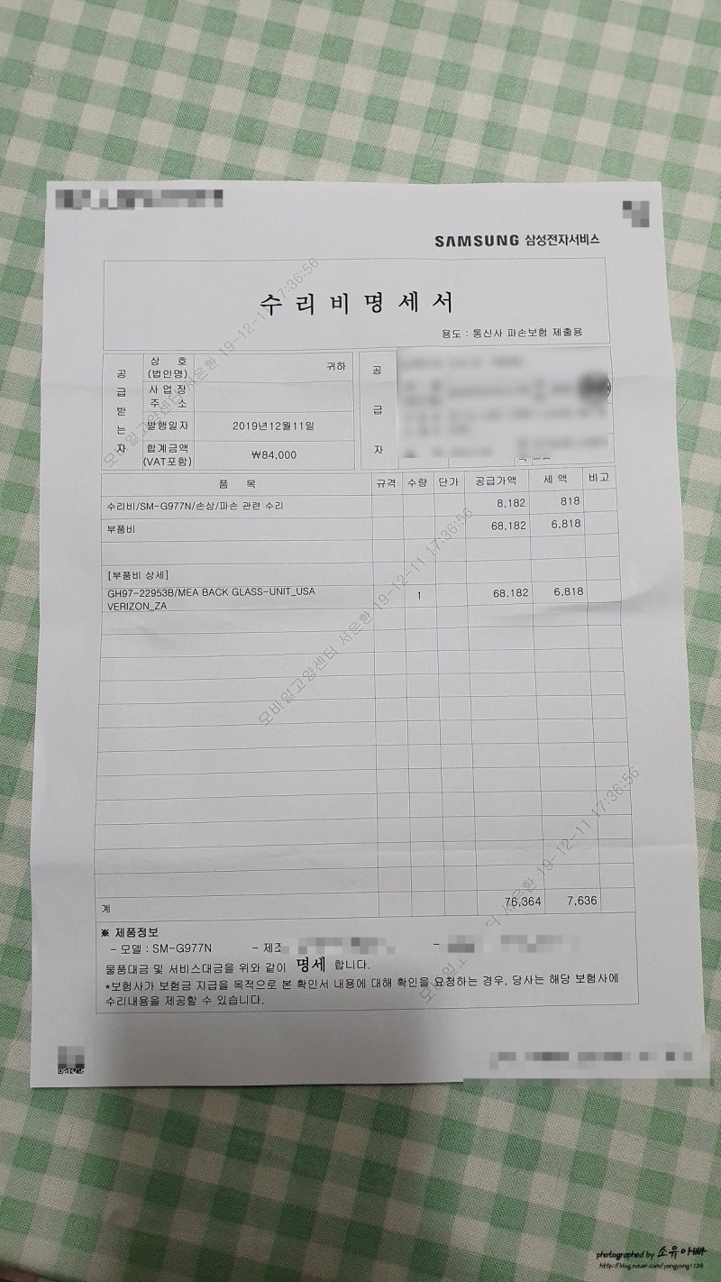 lg 유플러스 파손보험 청구해보기