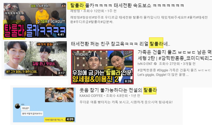  '탈룰라'가 뭐에요?