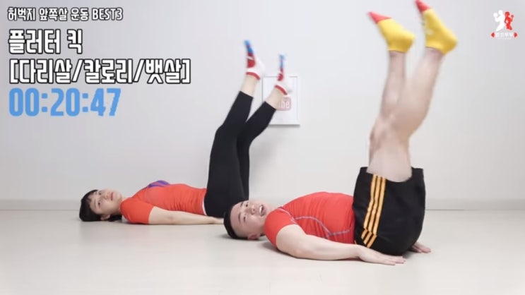  12월 3째주 운동영상<땅끄부부>:하체 다이어트 루틴