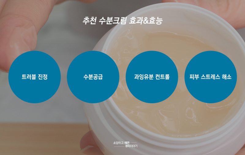 여드름 수분크림 효과 좋음 4