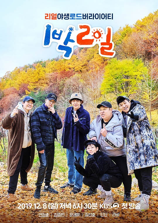 1박 2일 시즌4멤버 방글이 Pd 정보 알아봐 돌아온 국민예능 네이버 블로그