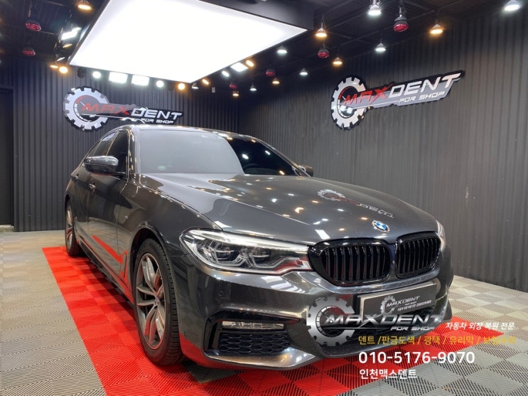  인천판금도색 BMW복원 퀄리티로 승부합니다.
