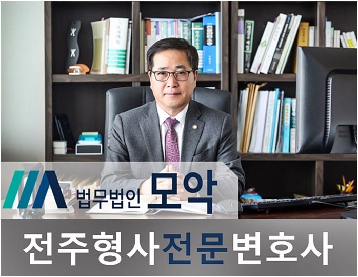 전주변호사 성추행 사건은 12