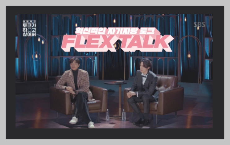 플렉스 뜻 그 기원과 왜 사용되었는지 알려드릴께요 플렉스 뜻 그 기원과 왜 사용되었는지 알려드릴께요