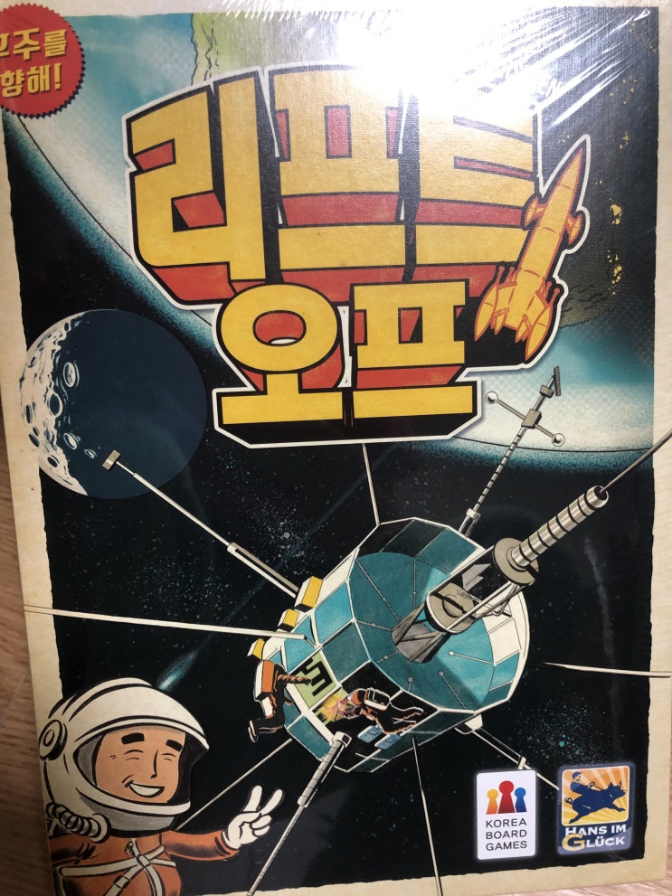  개봉기] 리프트 오프