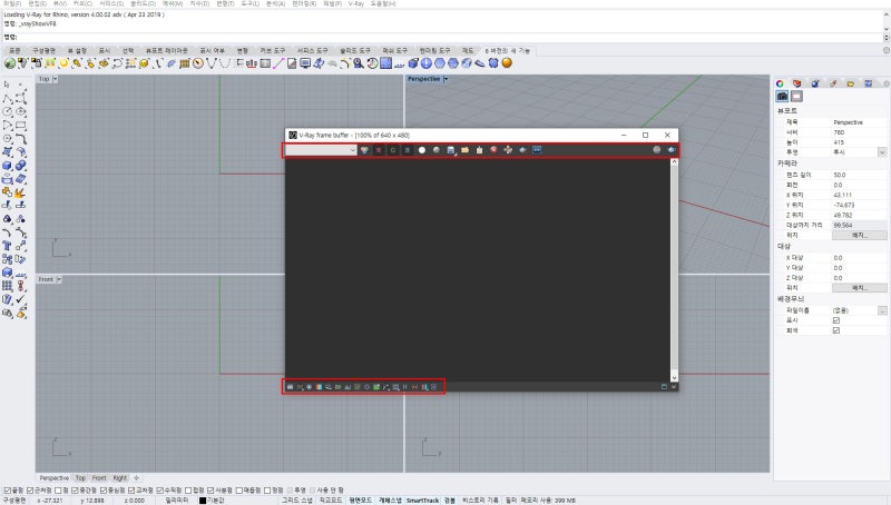 #3 Rhino V-Ray Next4(라이노 브이레이 넥스트4), 인터페이스 프레임 버퍼(Frame Buffer)-1 : 네이버 블로그