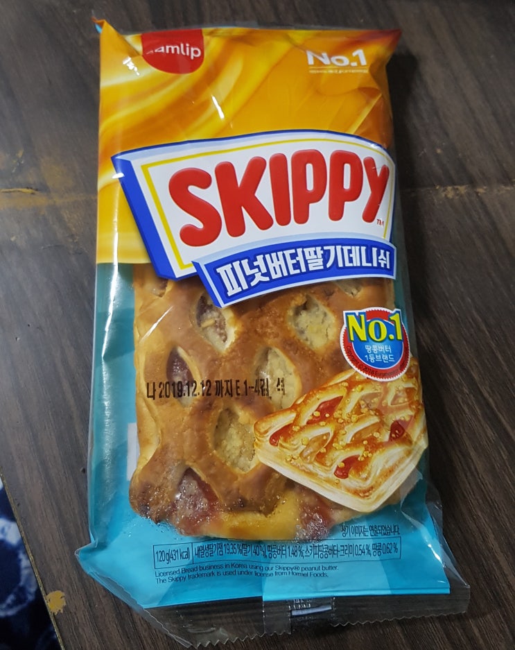  삼립 SKIPPY(스키피) 피넛버터딸기데니쉬 빵 칼로리(열량), 영양성분 정보, 맛 소개