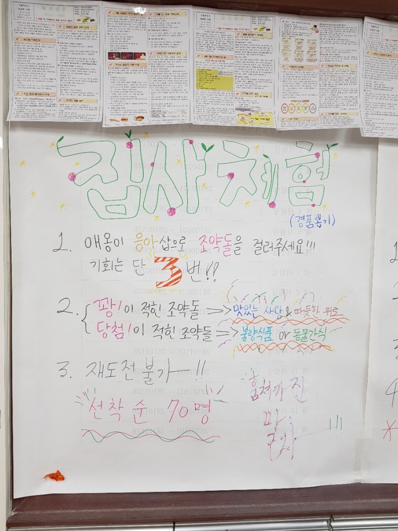 우리학교 축제] 다양한 축제 부스 아이디어와 그 뒤에 숨은 많은 사람들의 노력이 어우러지다 1 : 네이버 블로그
